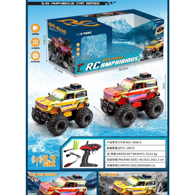 KUT.U/K ŞARJLI OFF ROAD ANFİBİ JEEP